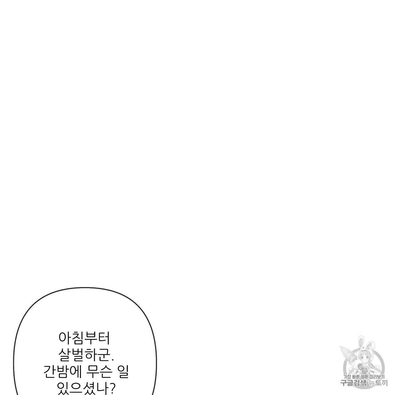 상수리나무 아래 10화 10