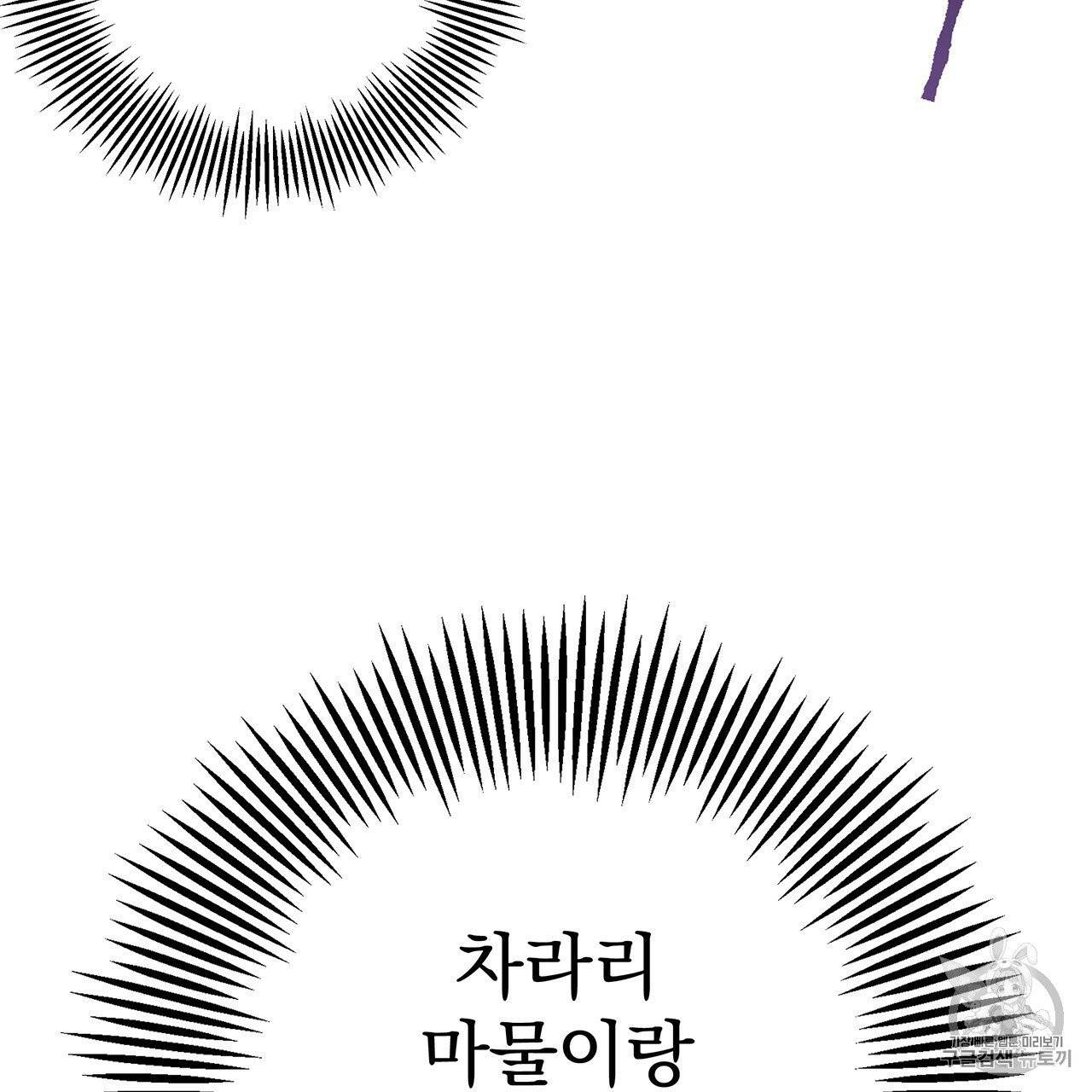 상수리나무 아래 10화 22