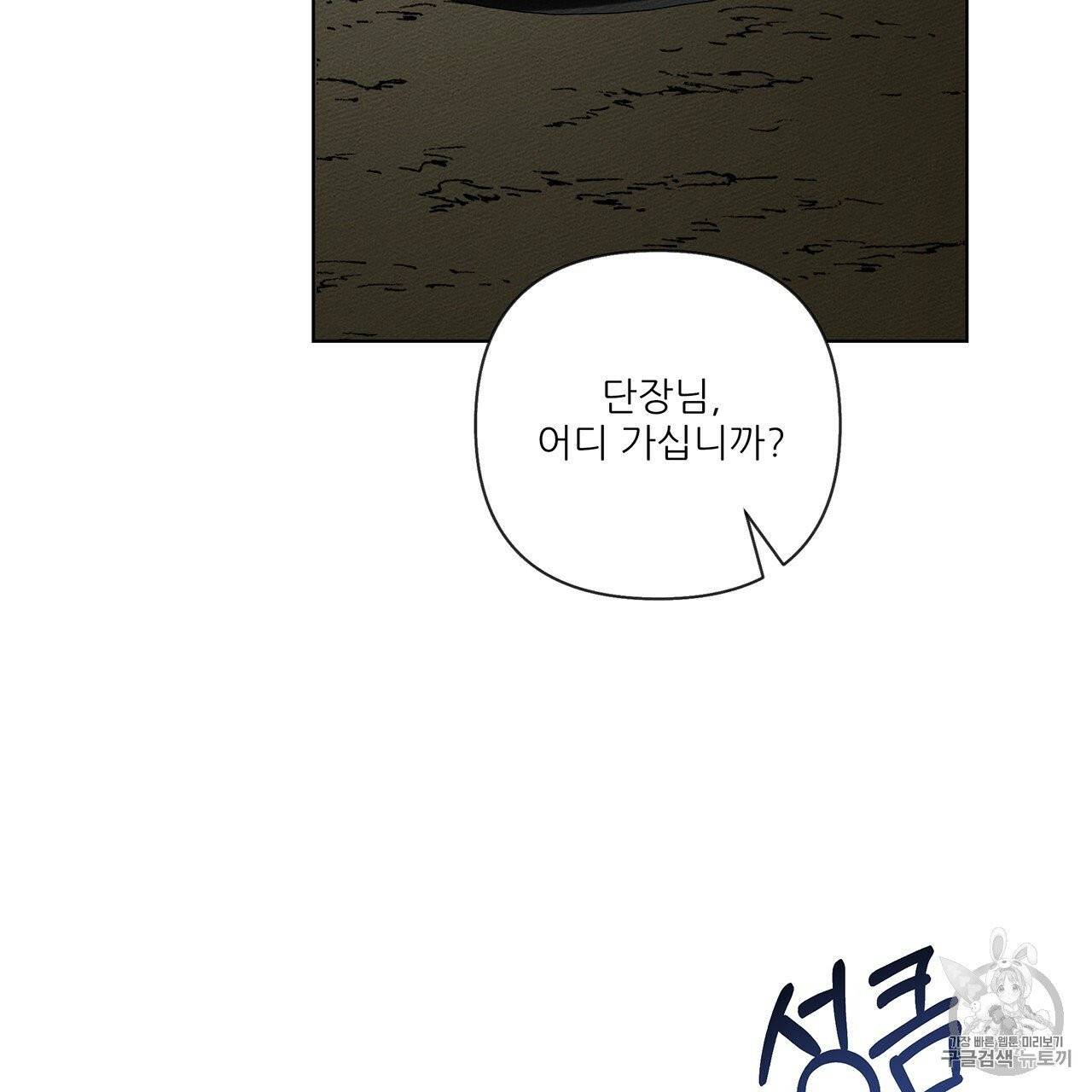 상수리나무 아래 10화 29