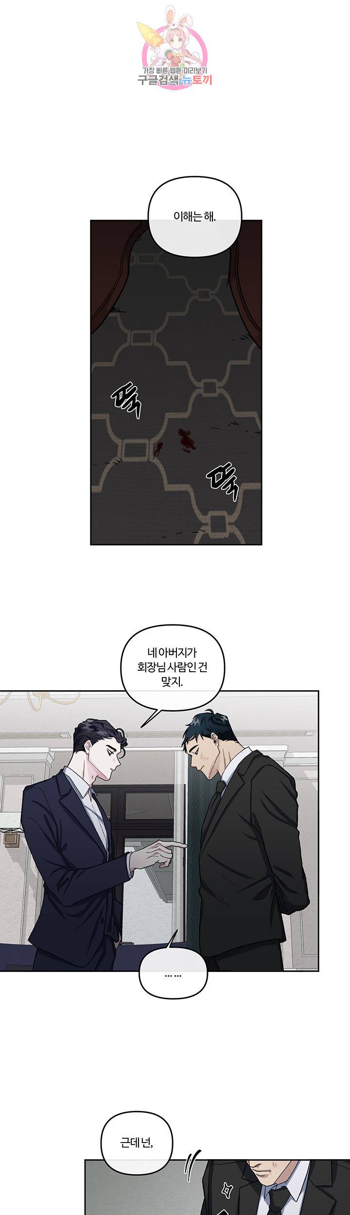 외사랑 9화 1
