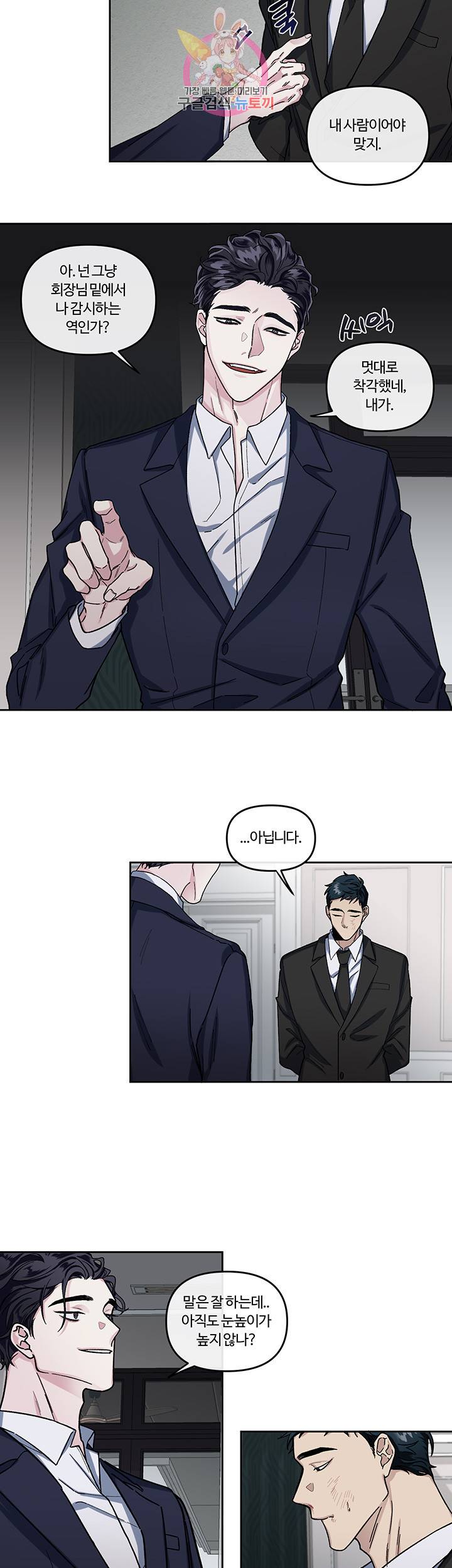 외사랑 9화 2