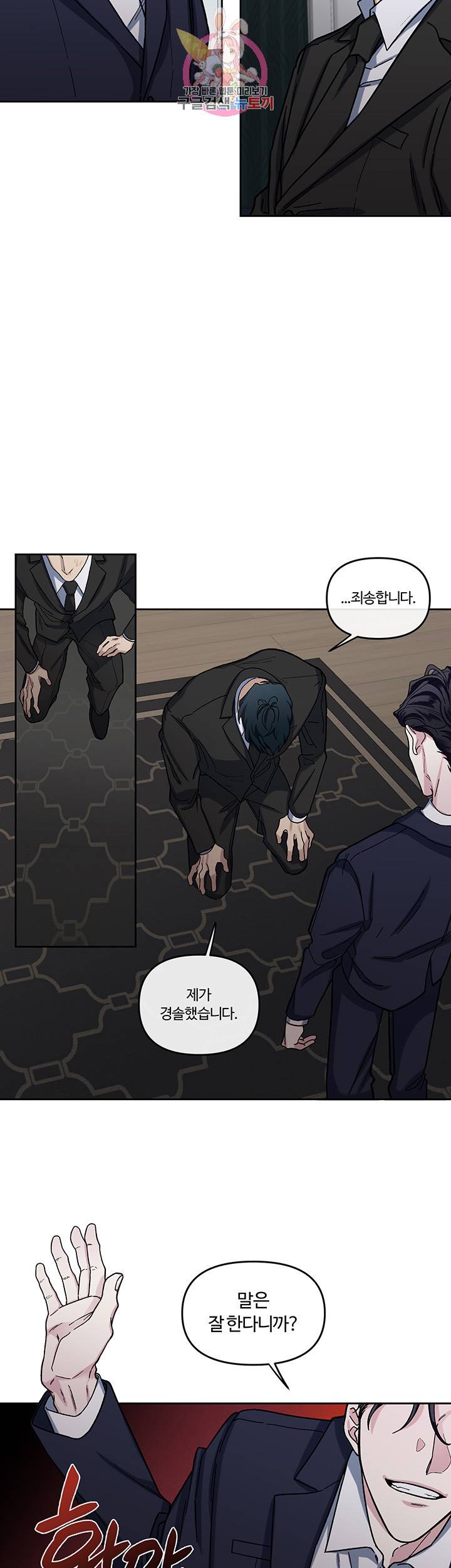 외사랑 9화 3