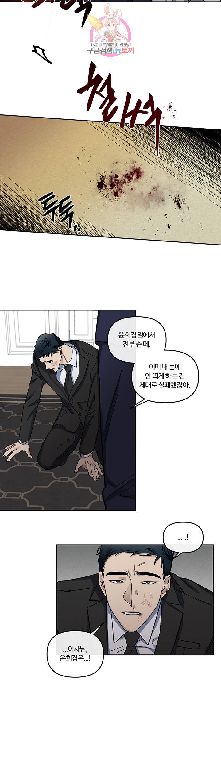외사랑 9화 4