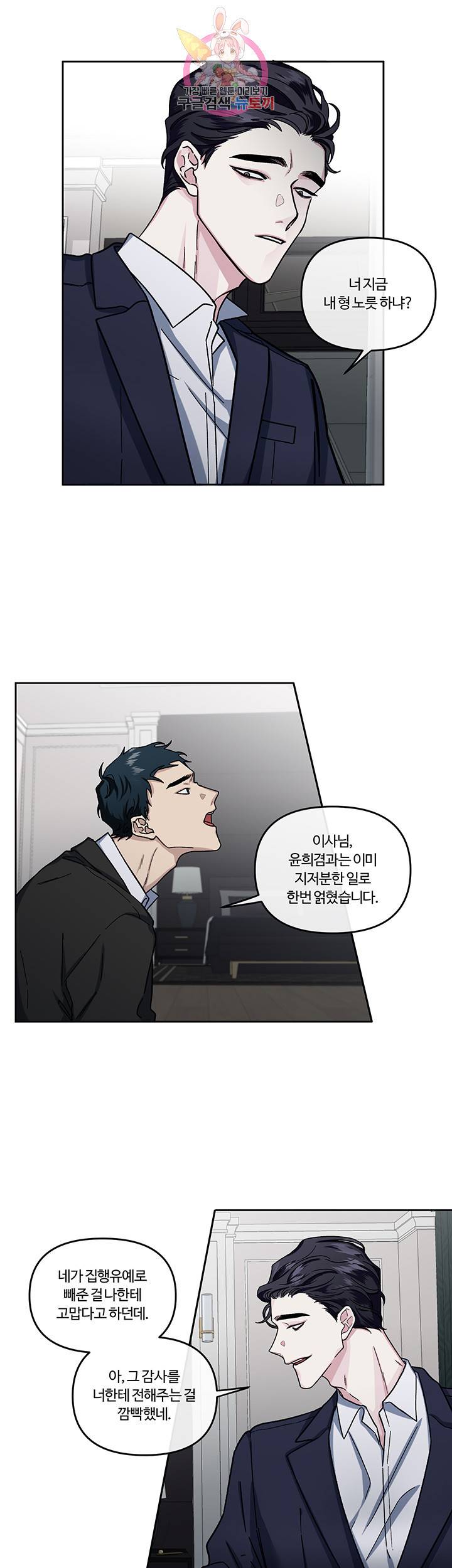 외사랑 9화 5