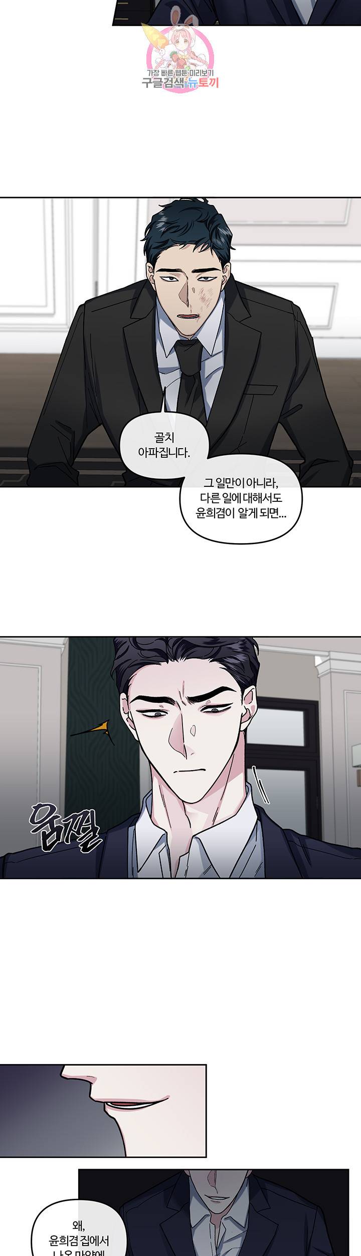 외사랑 9화 6