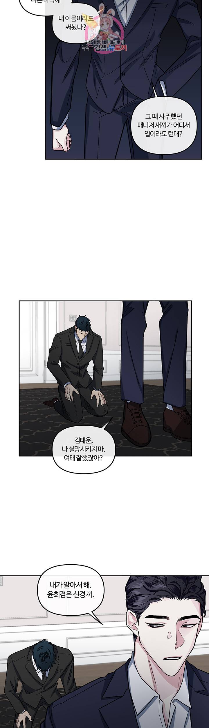 외사랑 9화 7