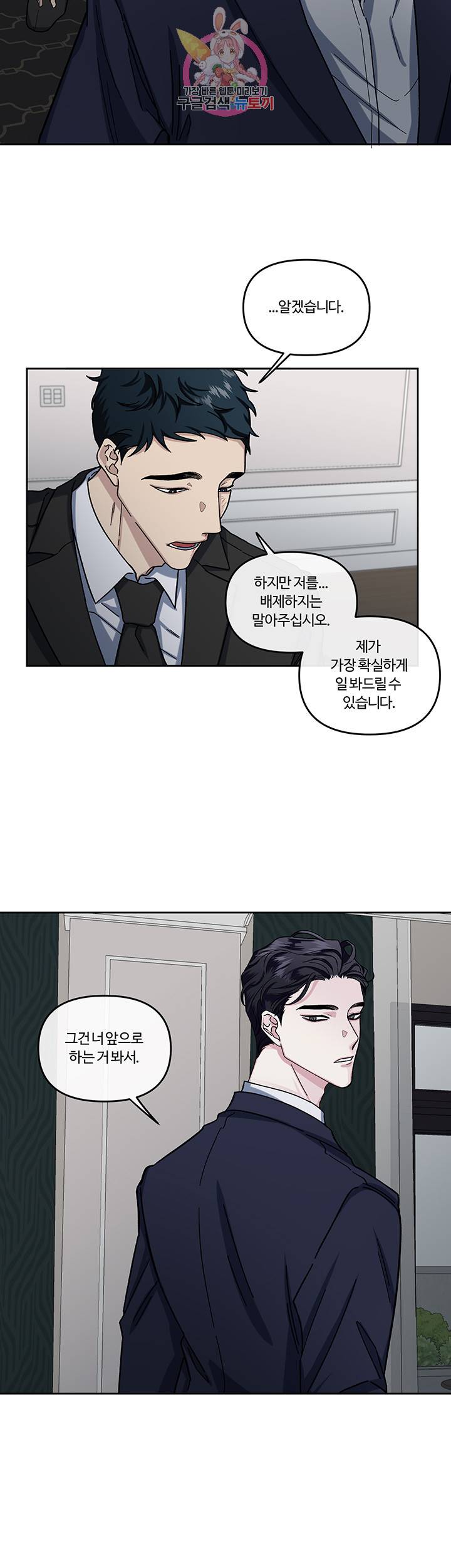 외사랑 9화 8