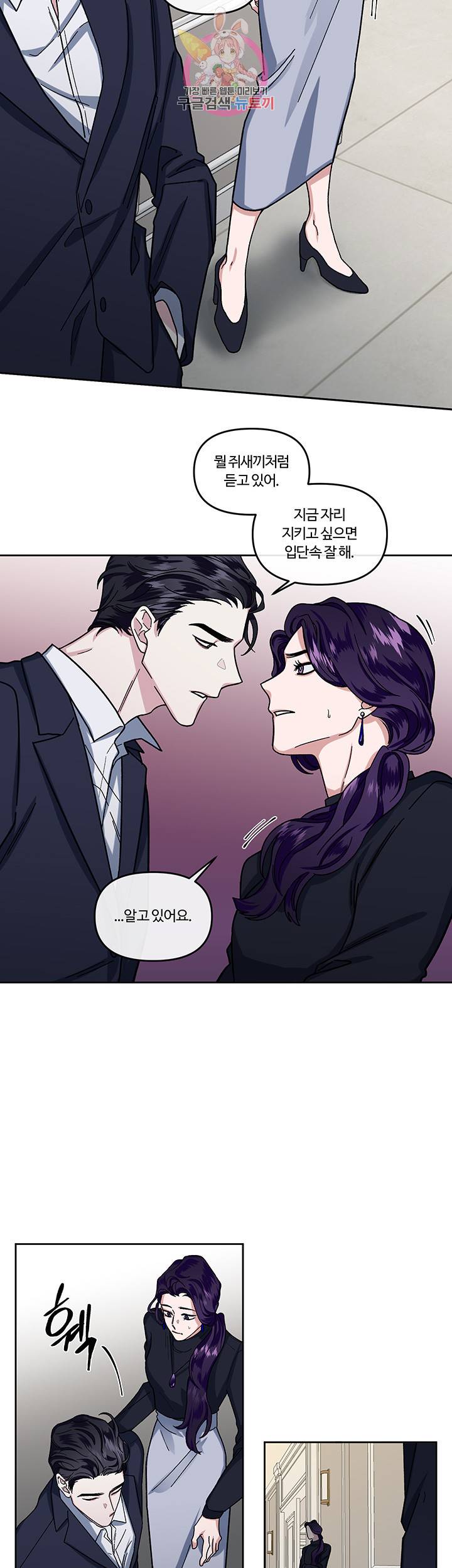 외사랑 9화 10