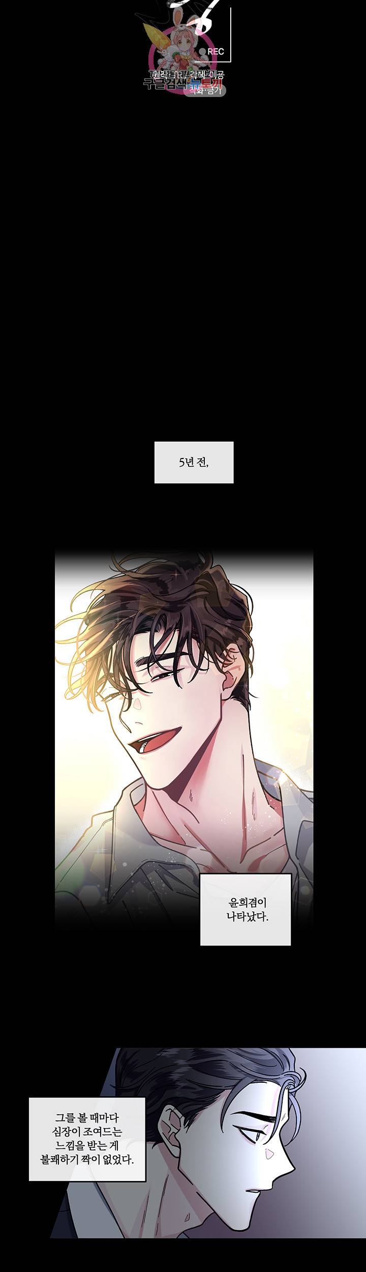 외사랑 9화 12