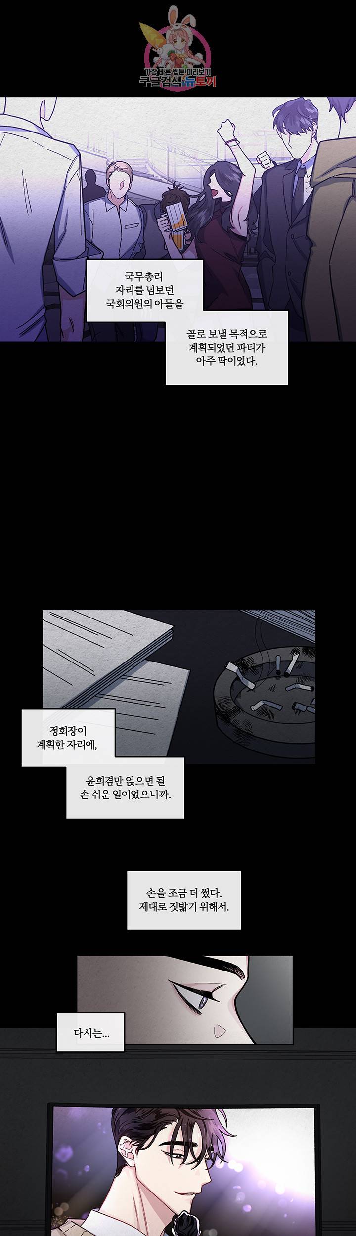외사랑 9화 13
