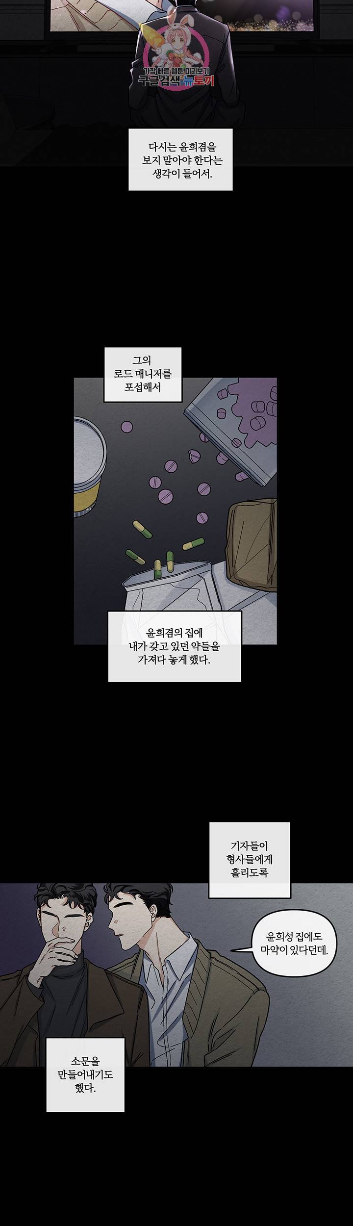 외사랑 9화 14