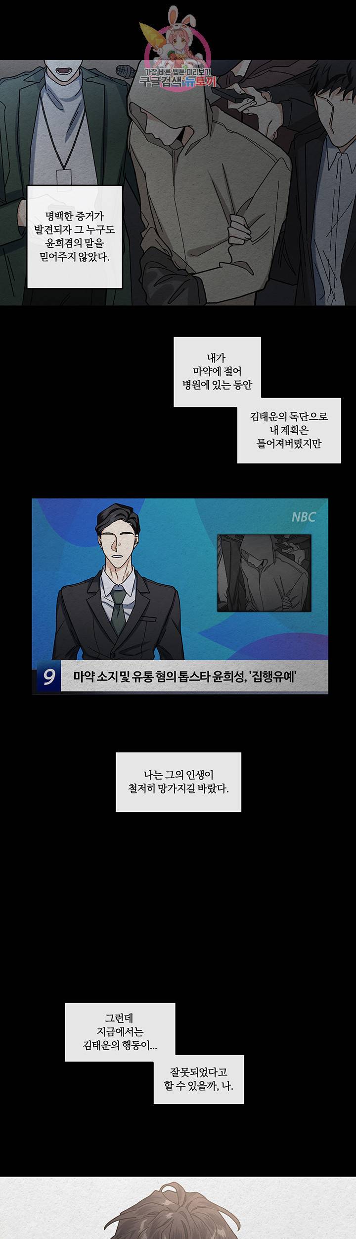 외사랑 9화 15
