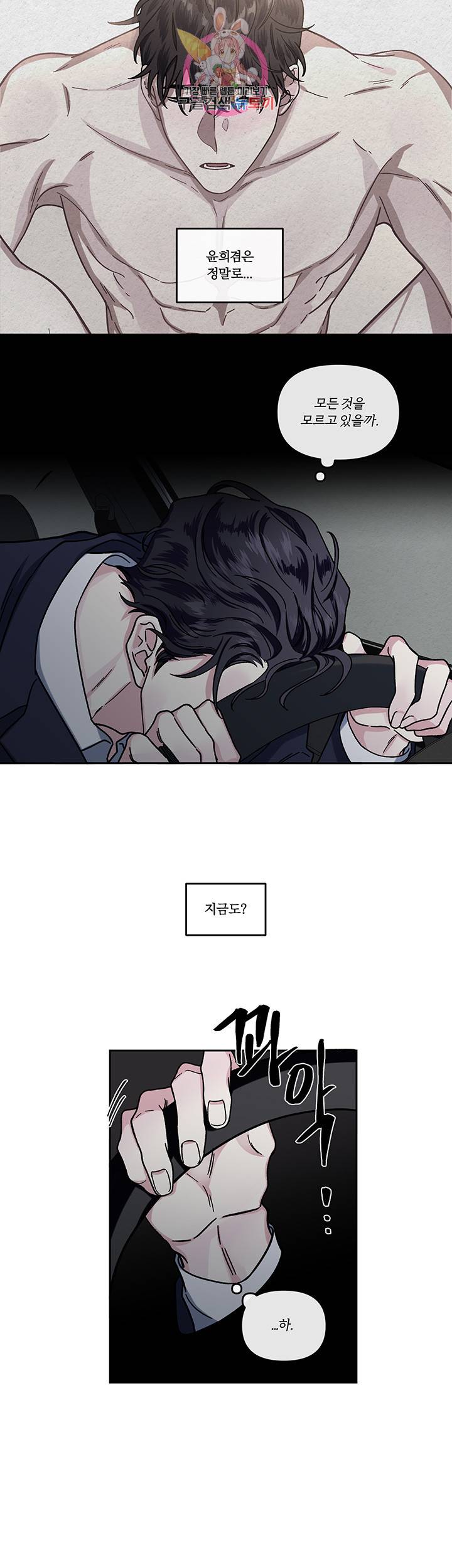외사랑 9화 16