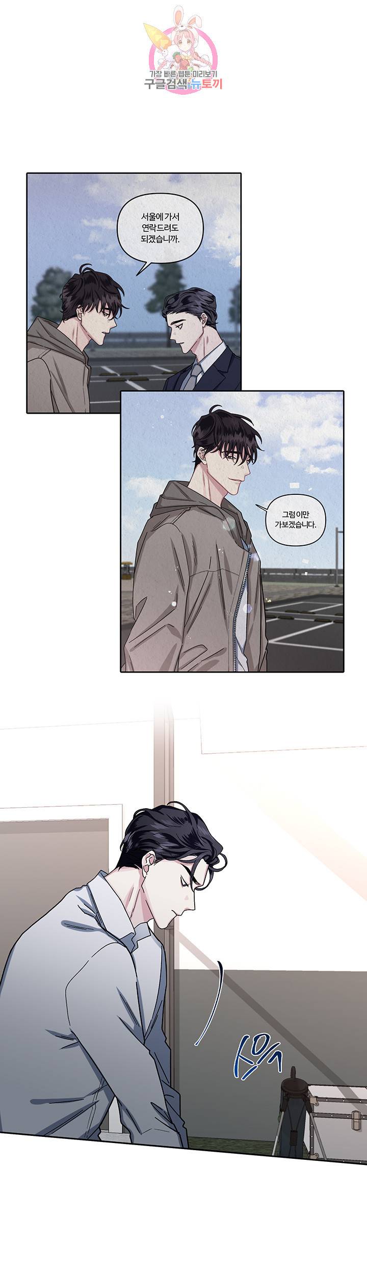 외사랑 9화 18
