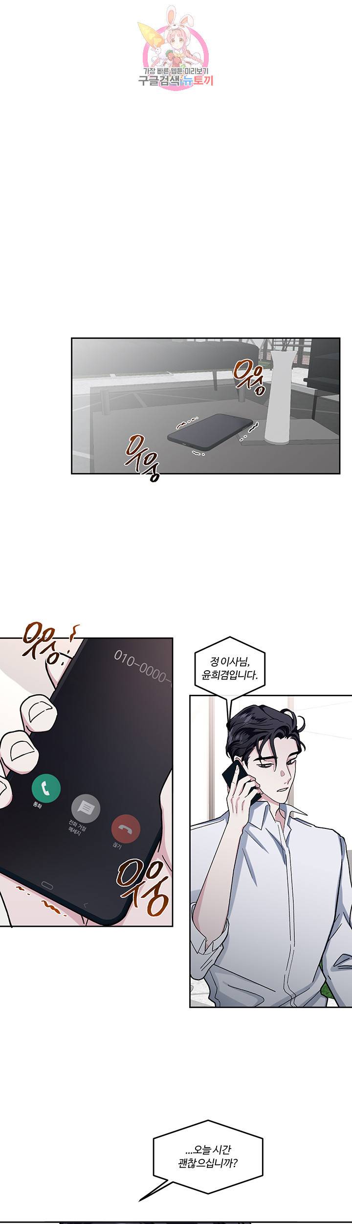 외사랑 9화 19