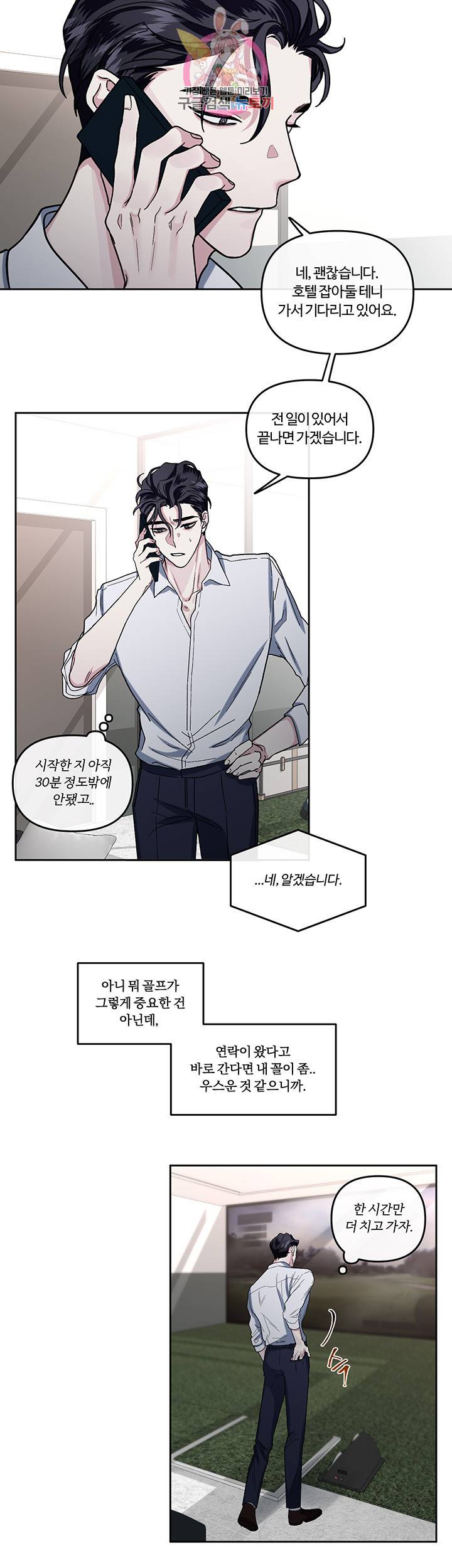 외사랑 9화 20