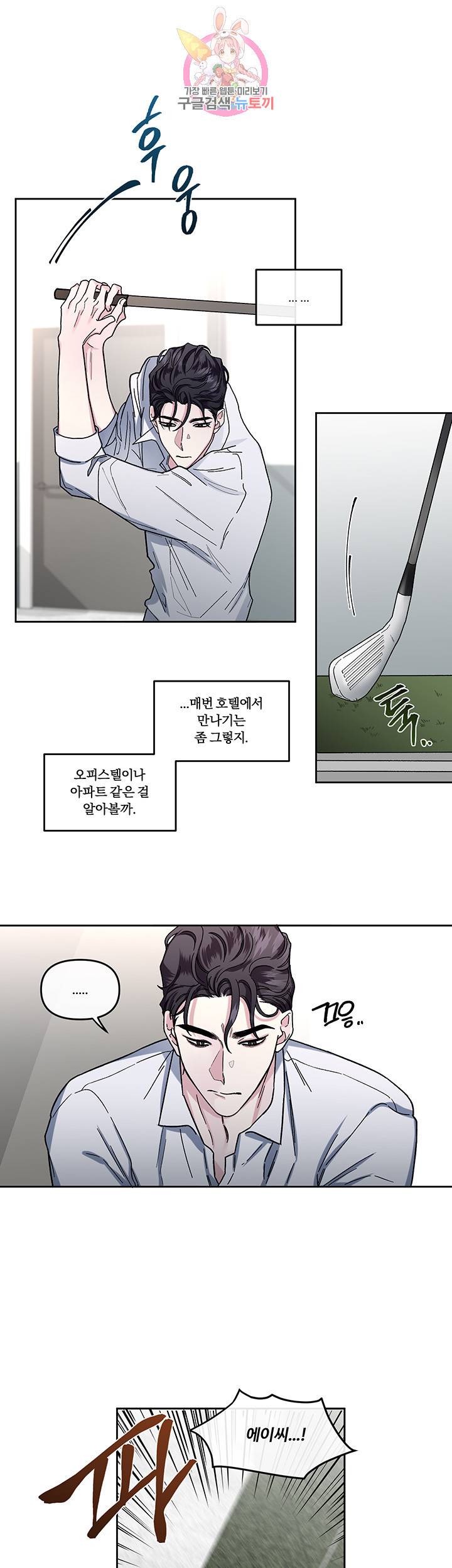 외사랑 9화 21