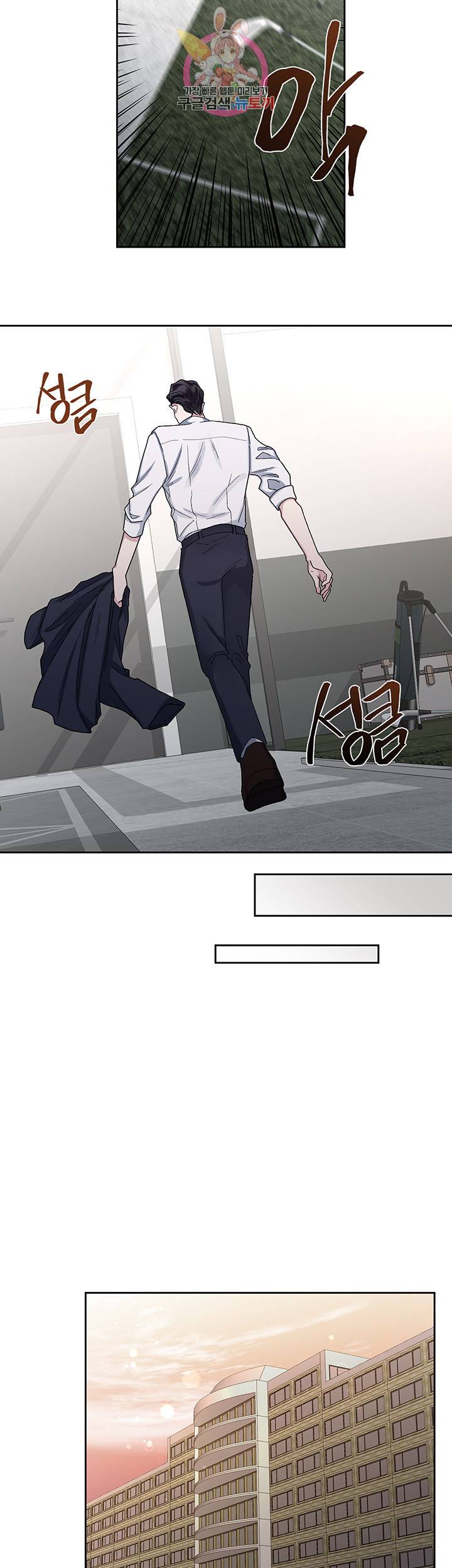 외사랑 9화 22
