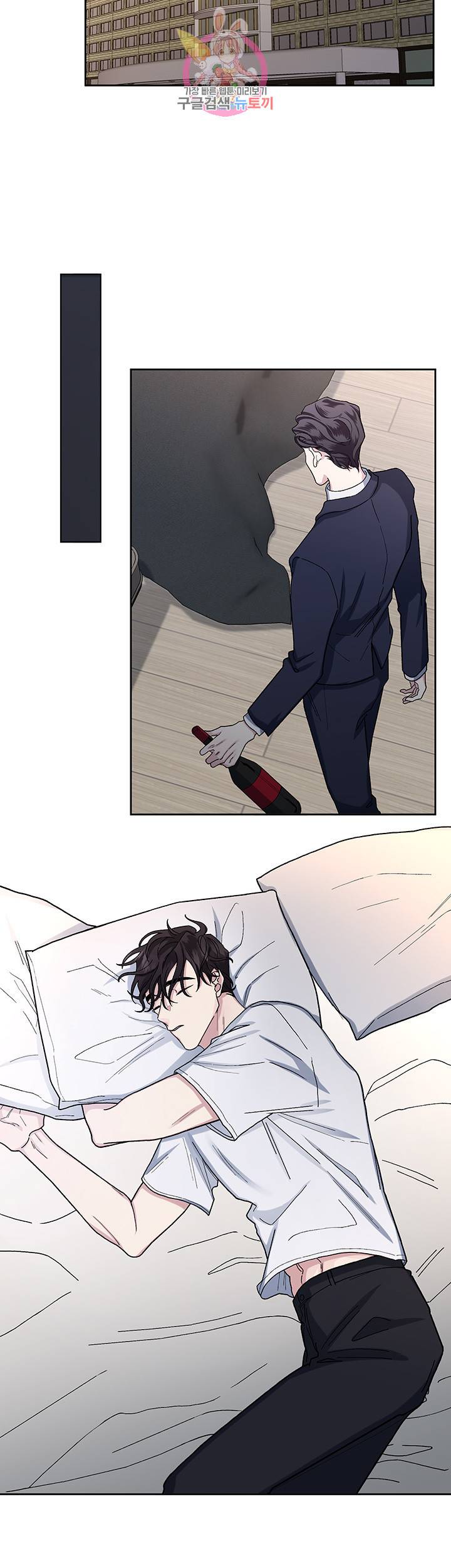 외사랑 9화 23