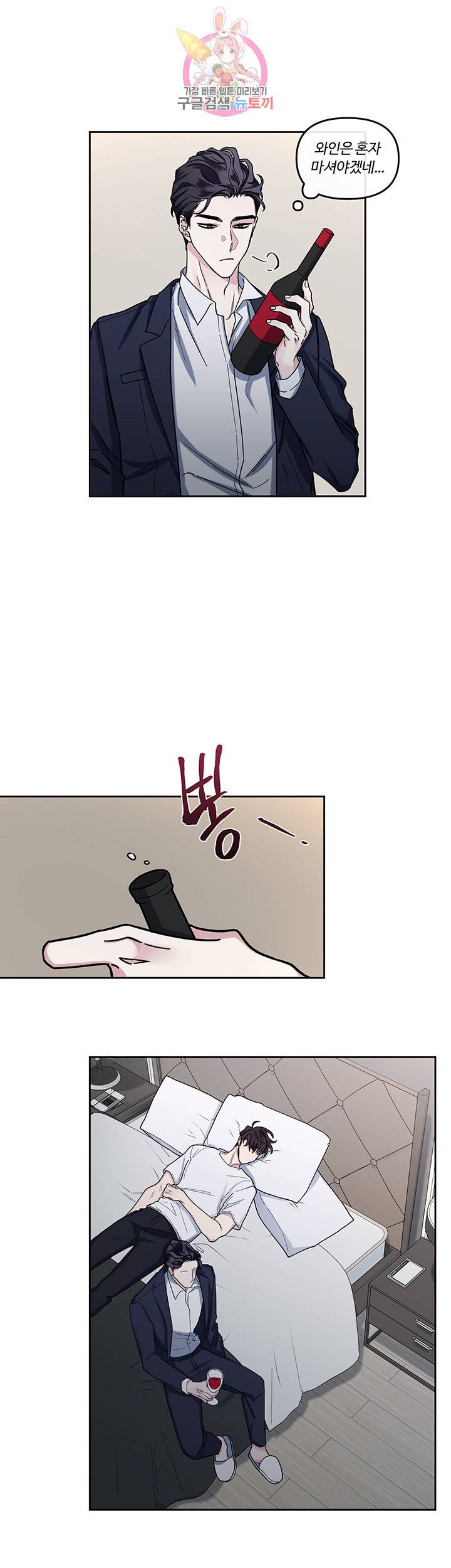 외사랑 9화 24