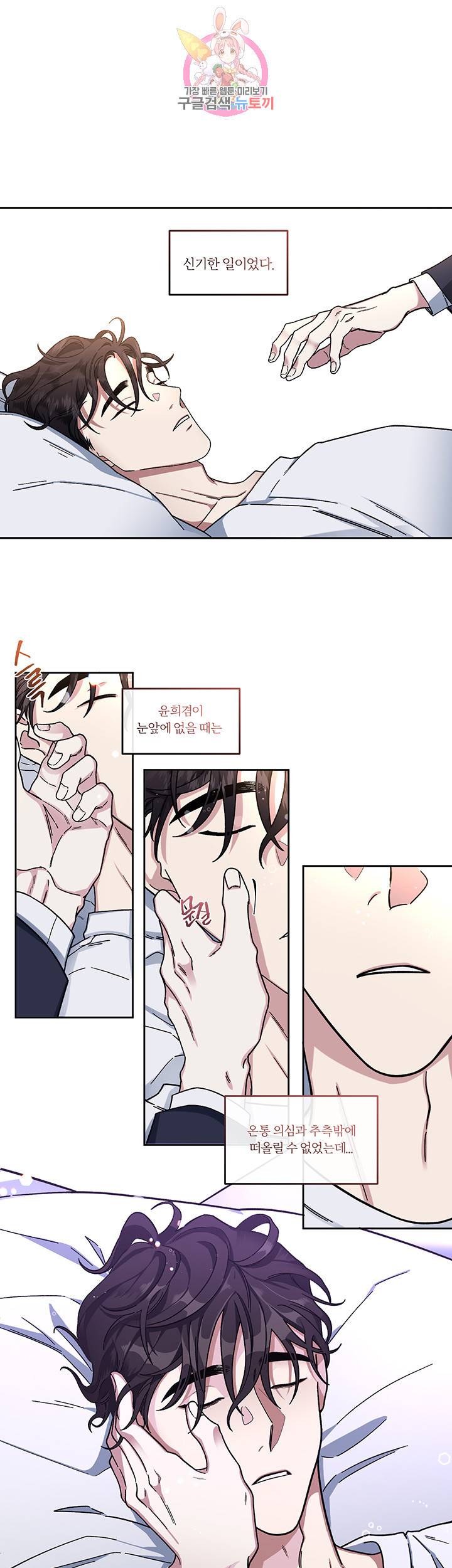 외사랑 9화 25