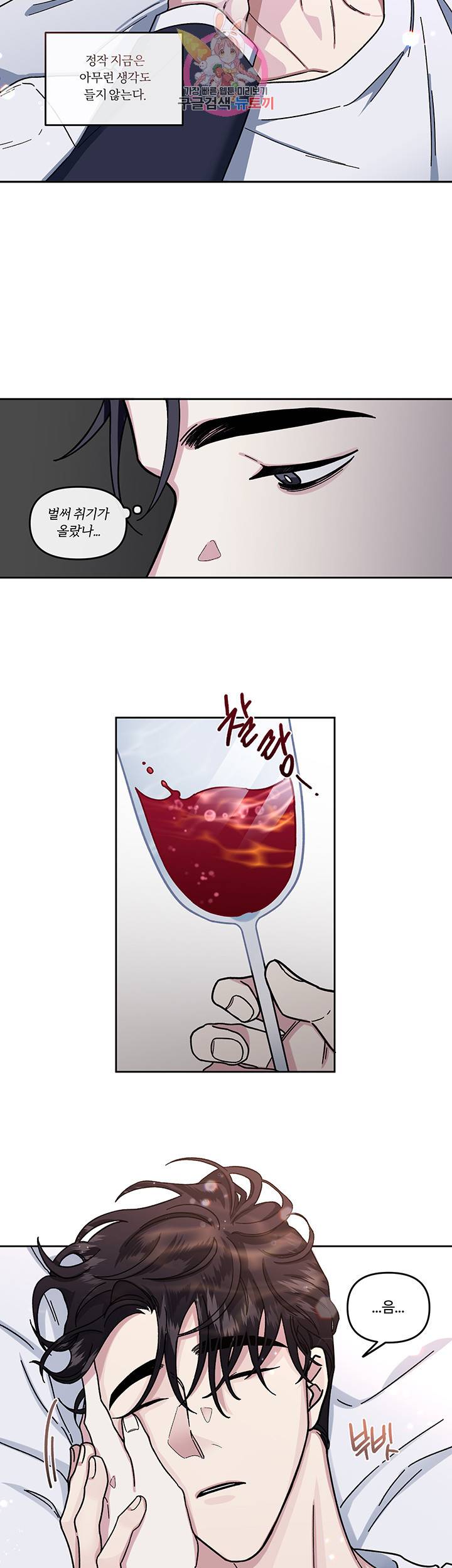 외사랑 9화 26