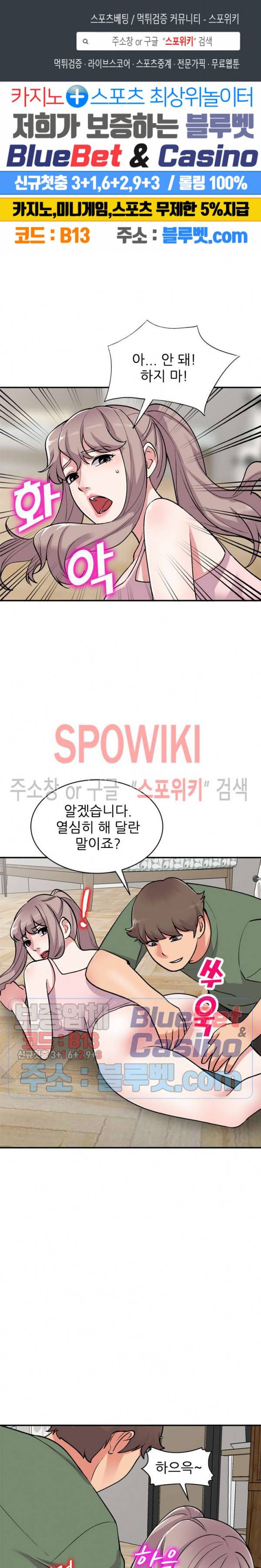 쉿! 누나의 비밀 62화 1
