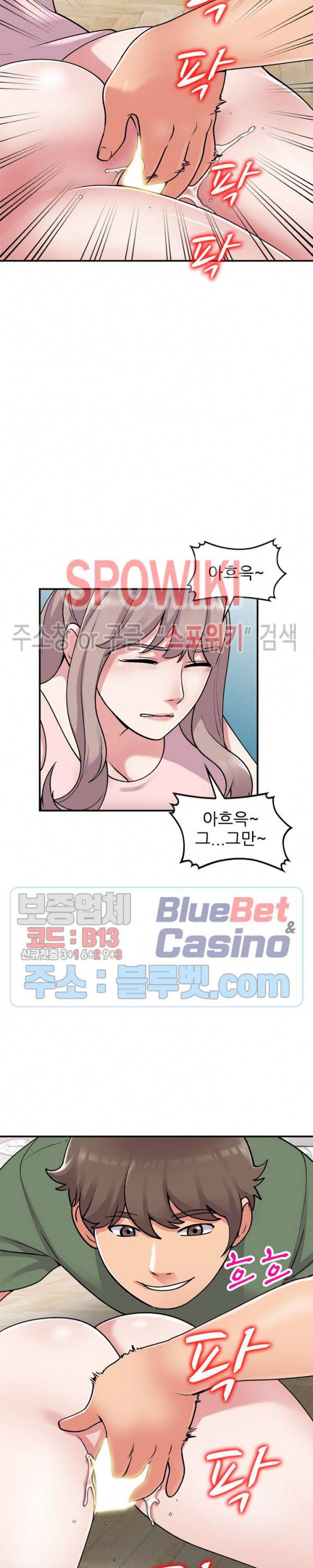 쉿! 누나의 비밀 62화 4