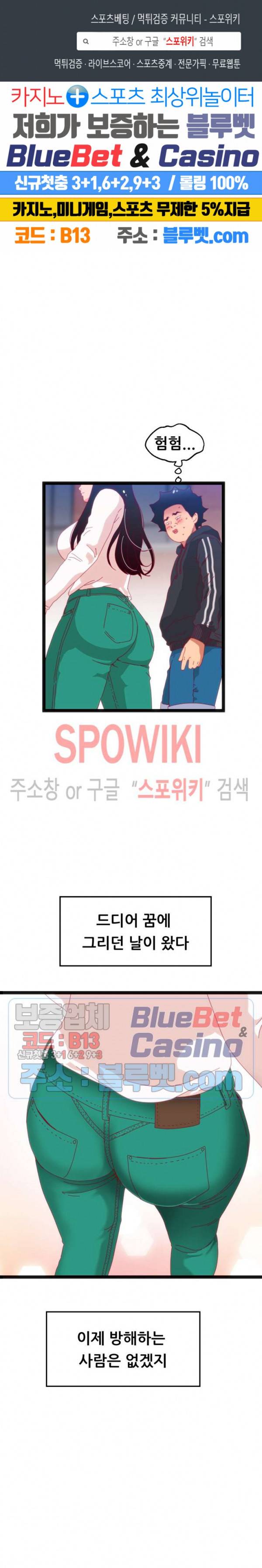 몸게임 59화 1