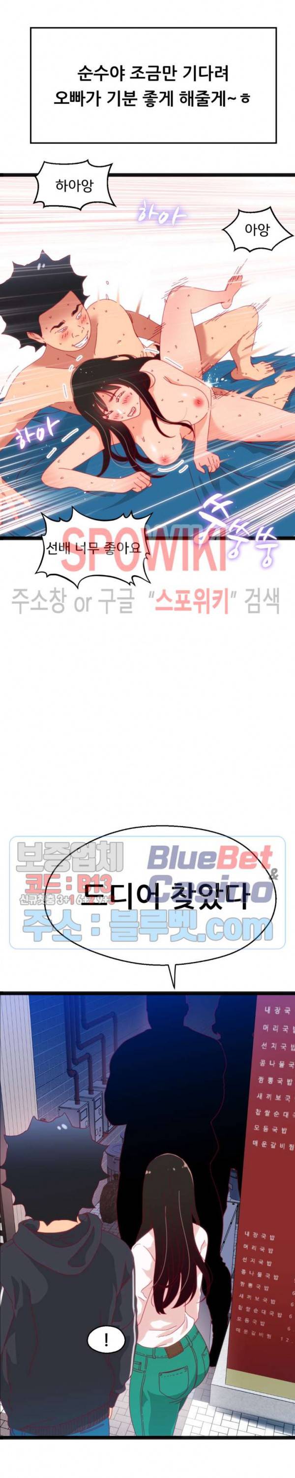 몸게임 59화 2