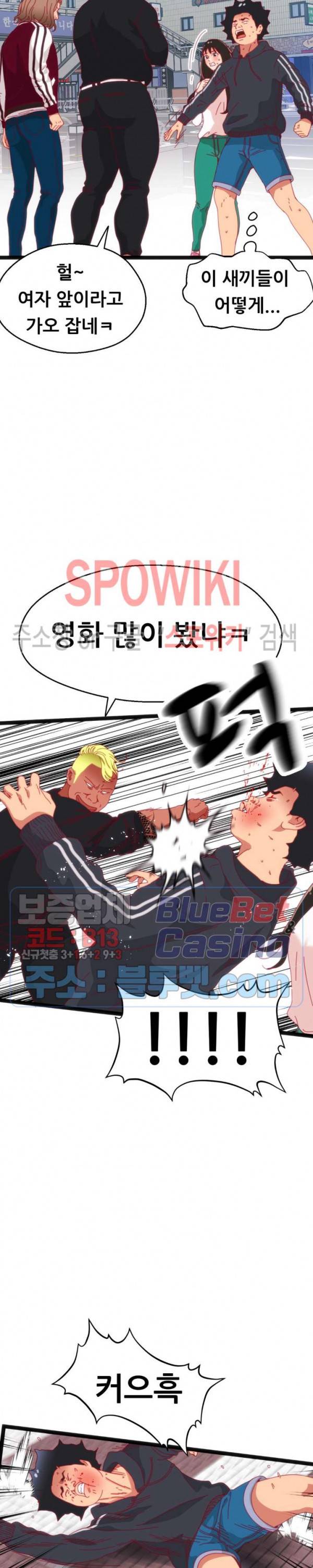 몸게임 59화 4