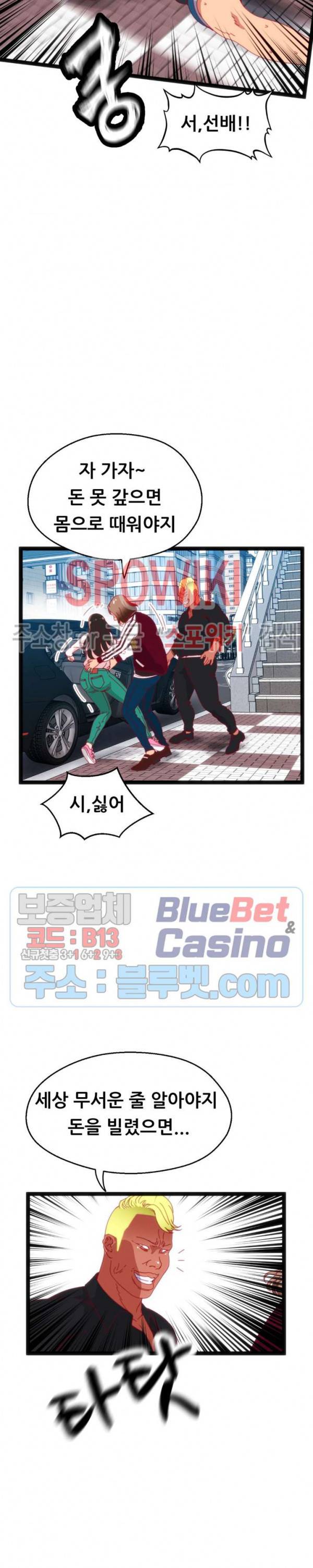 몸게임 59화 5