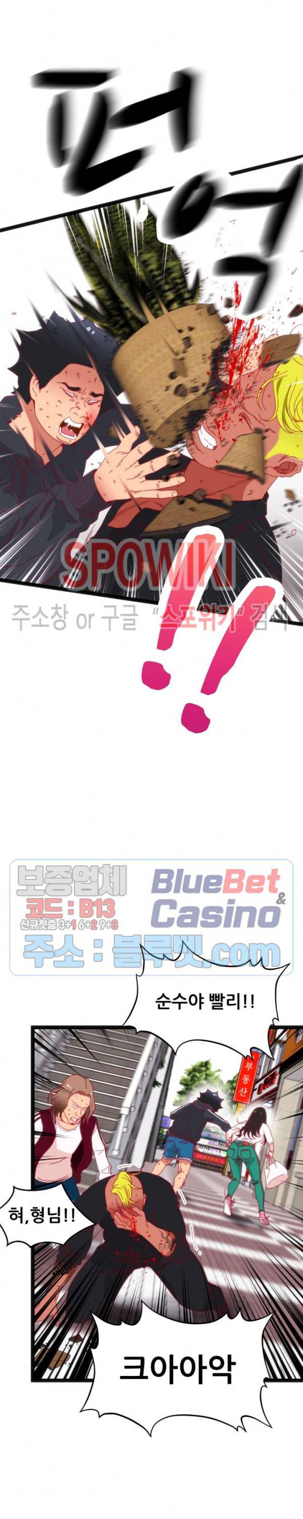 몸게임 59화 6