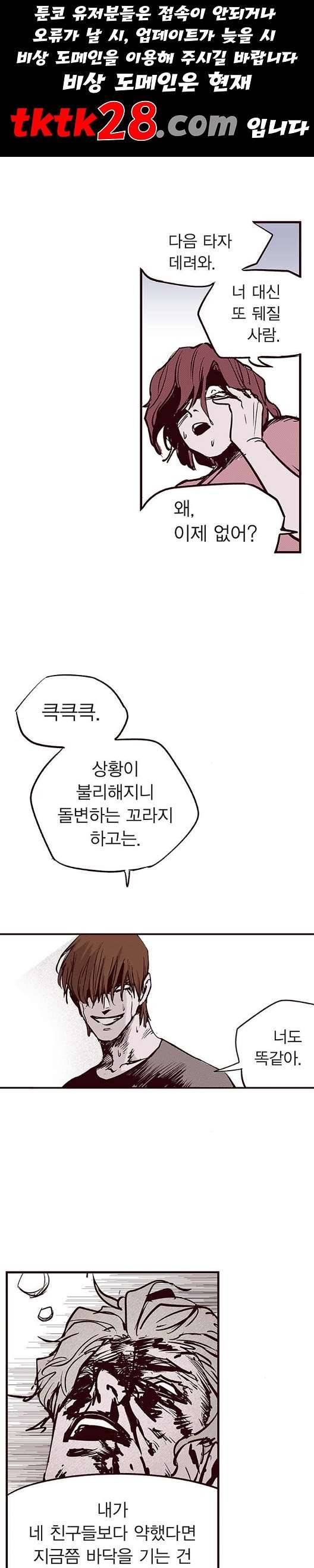 격기 3반 161화 1