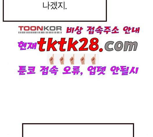 격기 3반 161화 2
