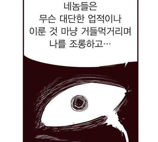 격기 3반 161화 3
