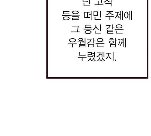격기 3반 161화 6