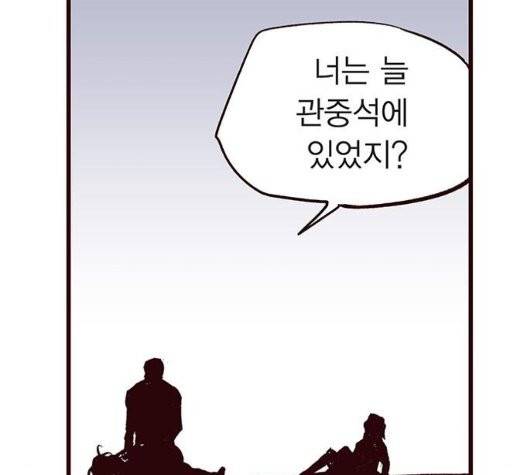 격기 3반 161화 8