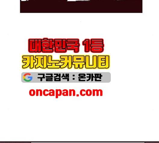 격기 3반 161화 9