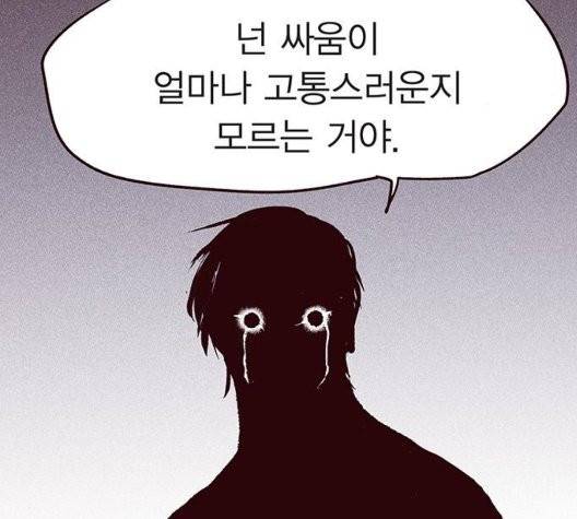 격기 3반 161화 10