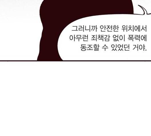 격기 3반 161화 11