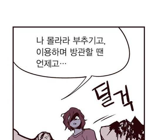 격기 3반 161화 12
