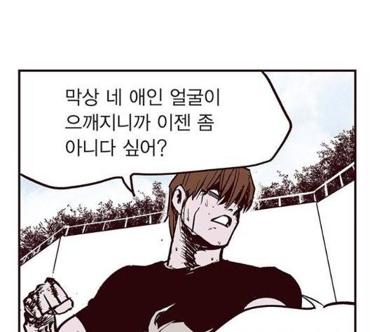 격기 3반 161화 14