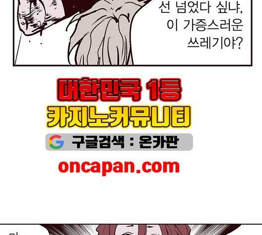 격기 3반 161화 15