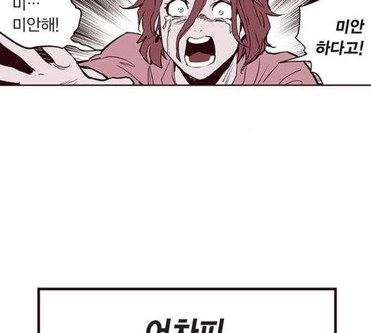 격기 3반 161화 16