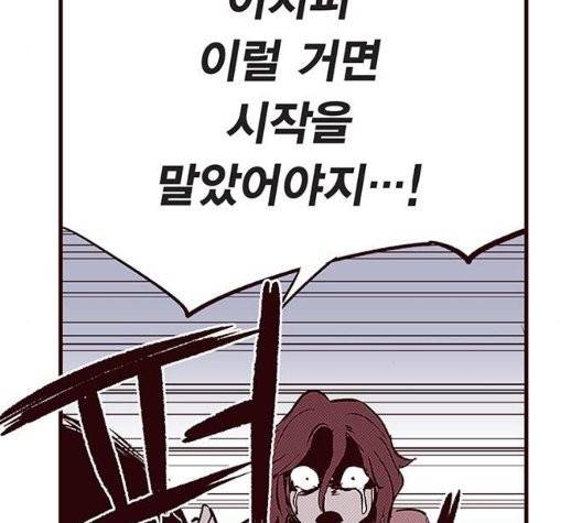 격기 3반 161화 17
