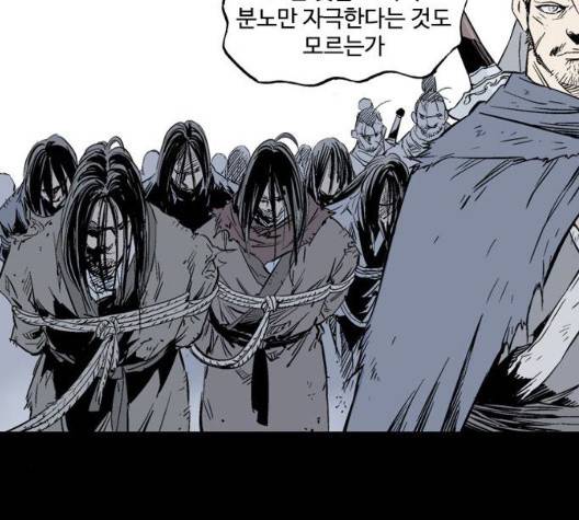 고수 2부 123화 6
