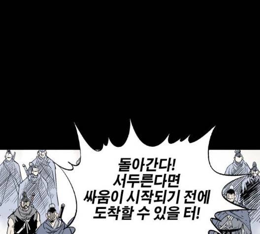 고수 2부 123화 7