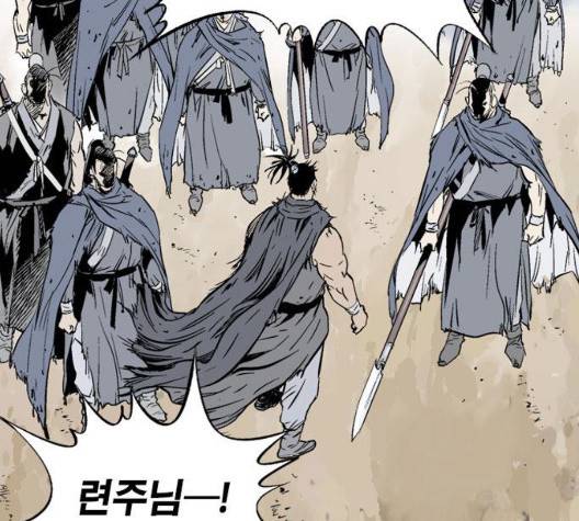 고수 2부 123화 8