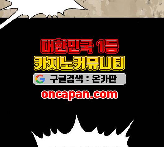 고수 2부 123화 9
